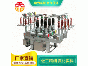 ZCW-40.5敞开式组合电器
