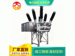 LW30-126高压交流SF6罐式断路器